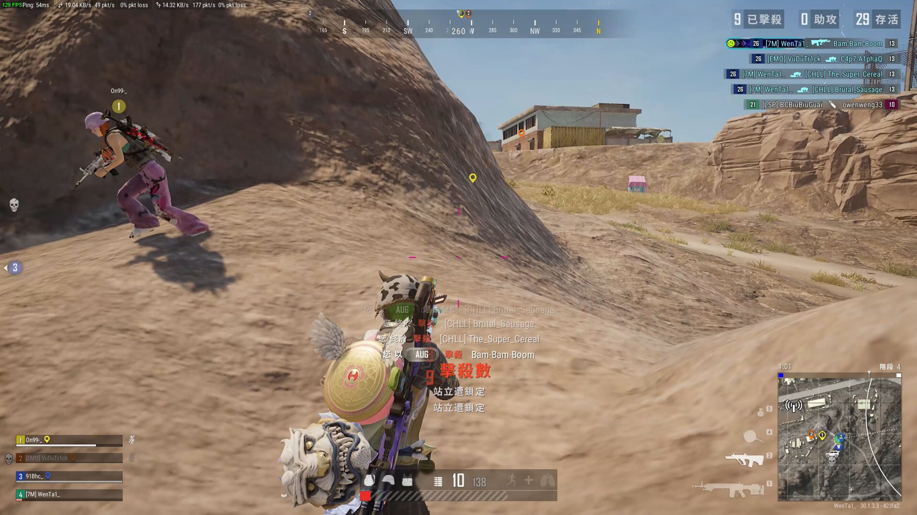 对传控节奏